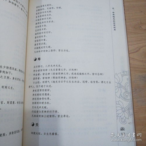 八字合婚择结婚吉日(生辰八字择吉日大概多少钱)